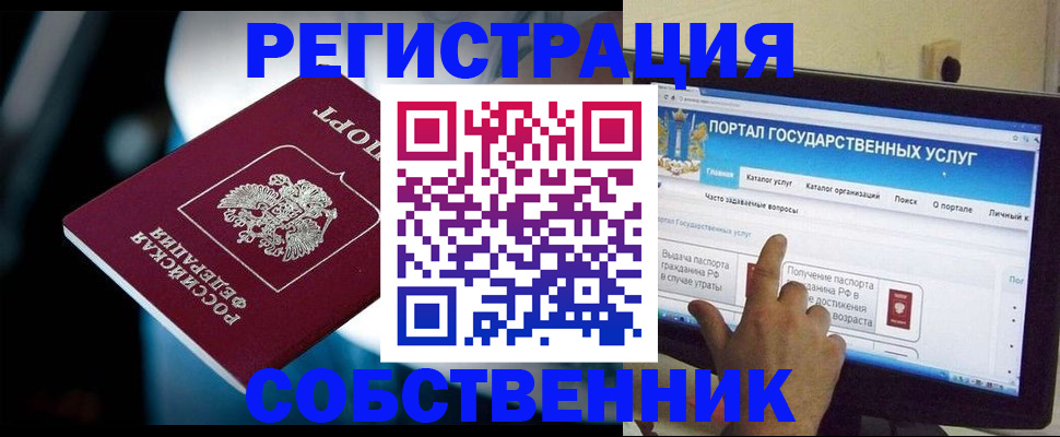 миграционный учет в Шелехове