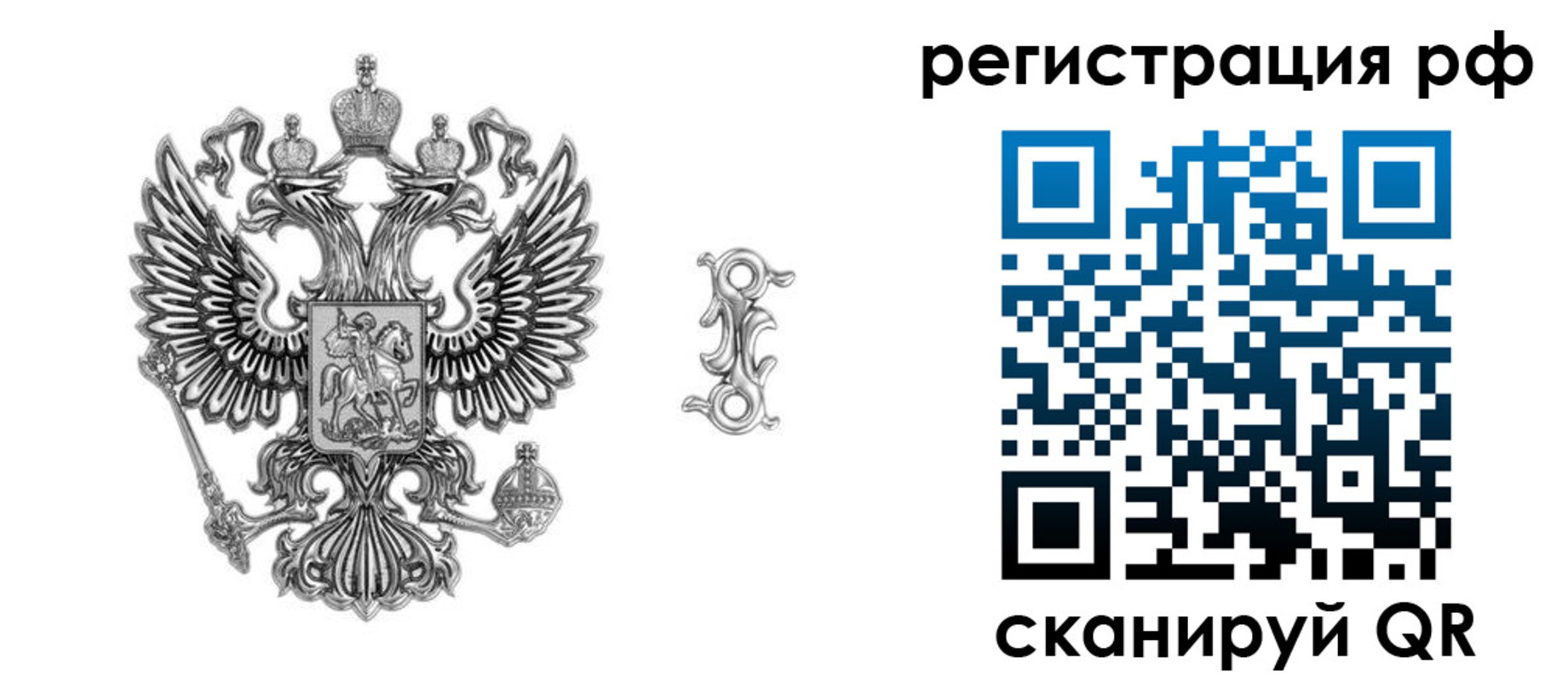 прописка паспорт в Шелехове