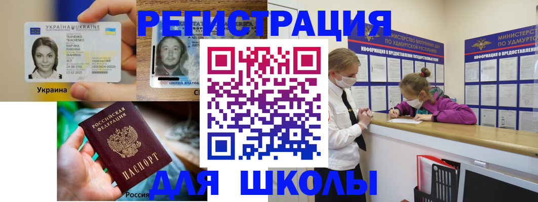 временная регистрация собственник в Шелехове