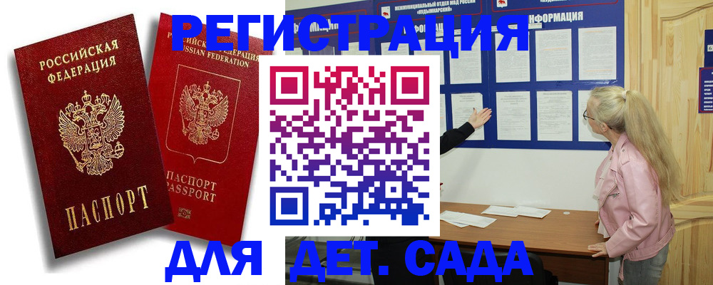 временная регистрация в квартире в Шелехове
