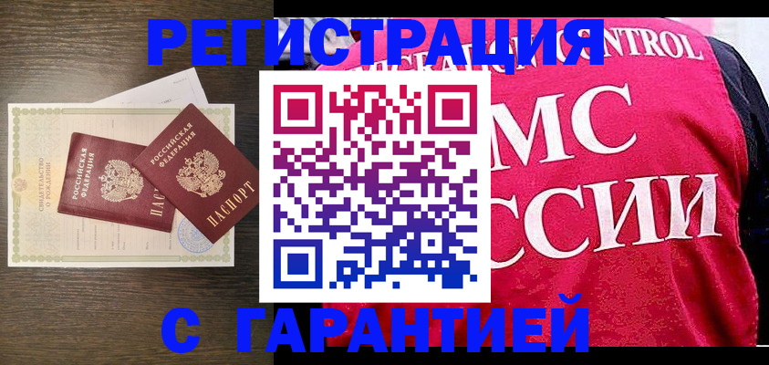 регистрация для школы в Шелехове