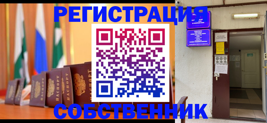 регистрация для школы в Шелехове