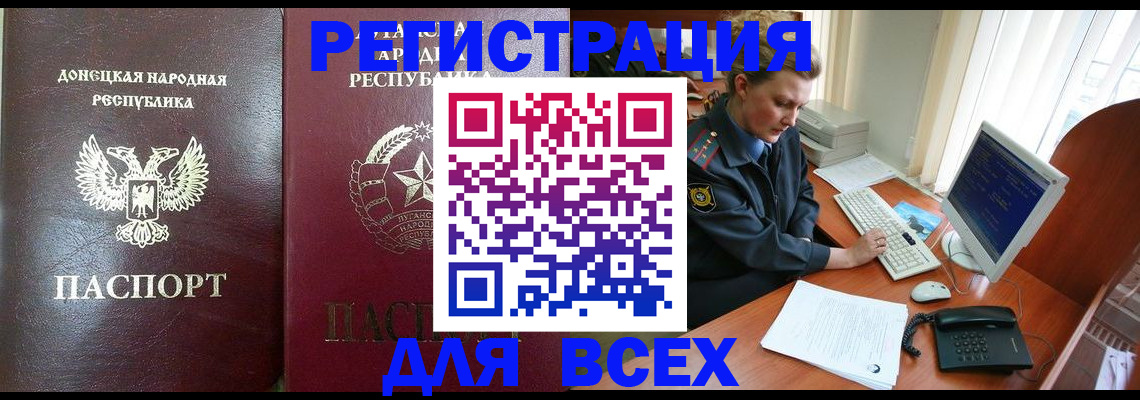 прописка штамп в Шелехове